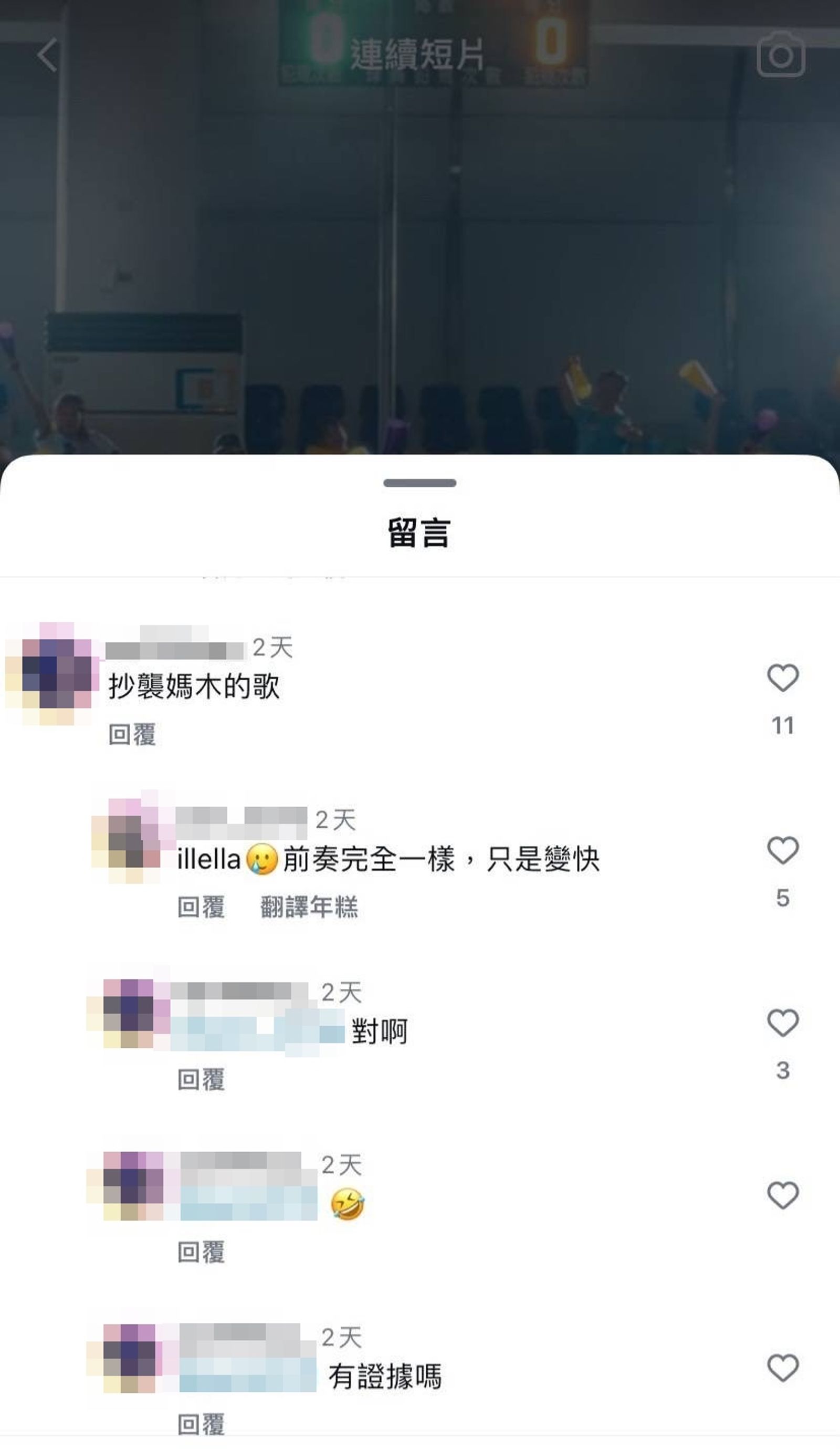 羅時豐單曲〈巴蕊〉被指抄襲韓國女團MAMAMOO的歌〈ILLELLA〉。(圖/翻攝自網路)