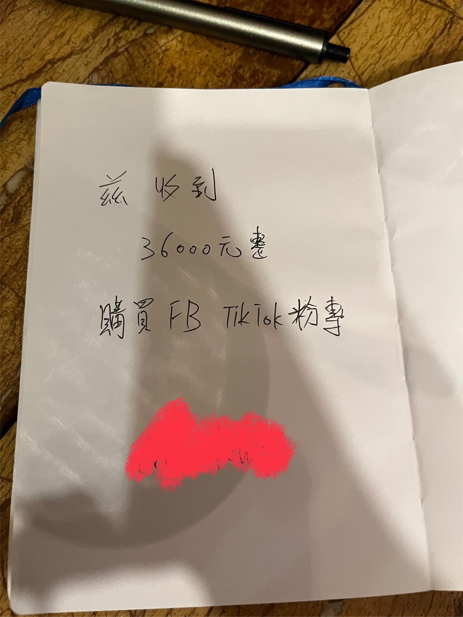挺柯粉專、抖音打包3萬6千元賣出。(圖/翻攝自林冠年臉書)