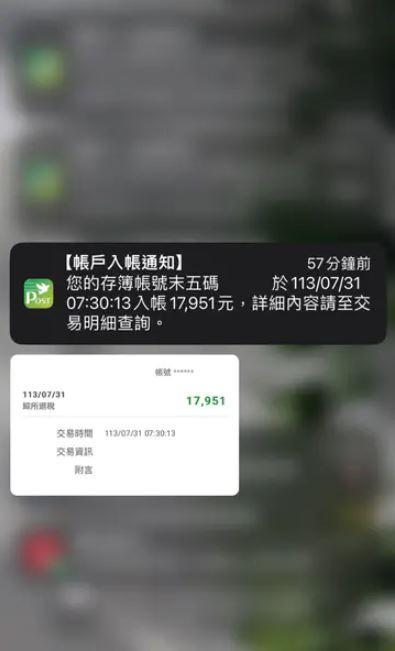 網友收到1.7萬退稅金。(圖/翻攝自Dcard)