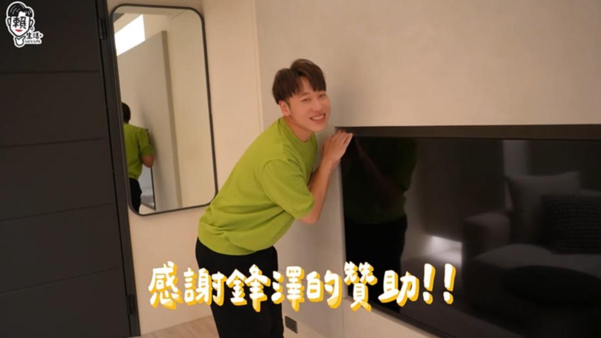 小賴家的電視是五堅情尾牙抽到的獎品。(圖/翻攝自官方頻道小賴YouTube)