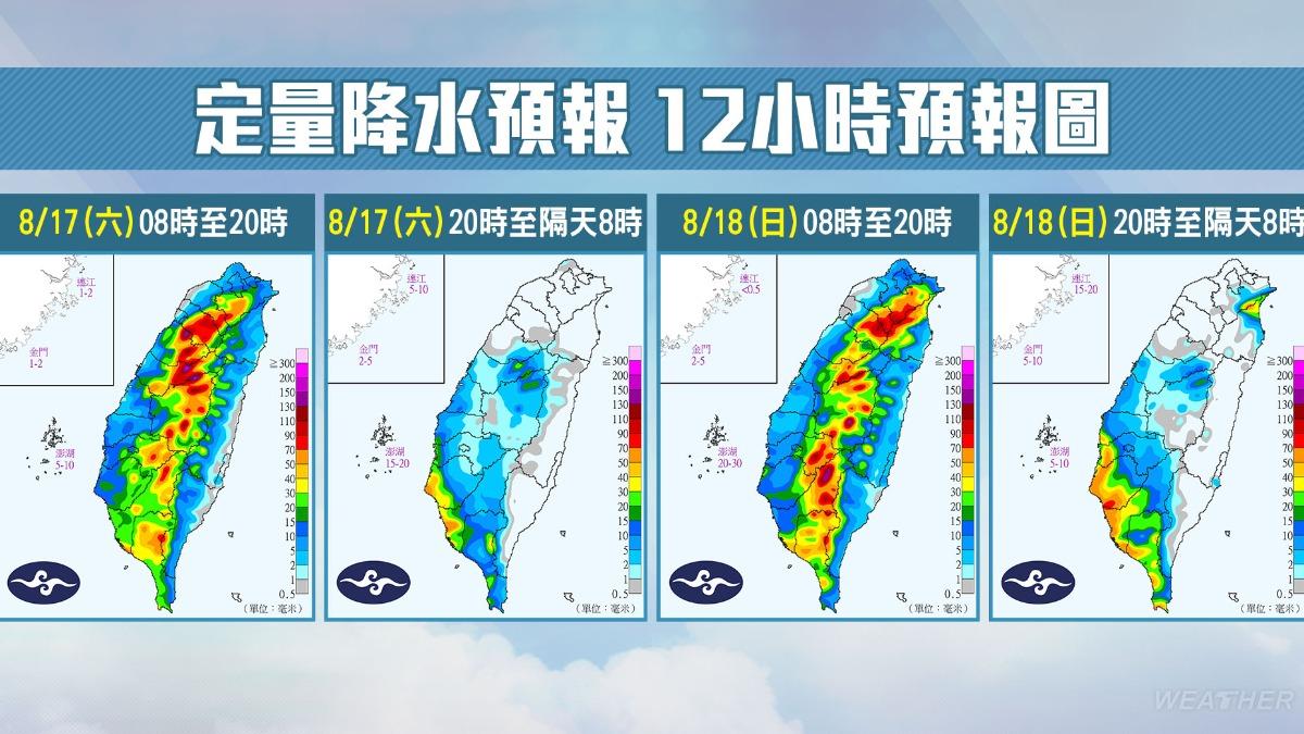 定量降水預報。(圖/中央氣象署)