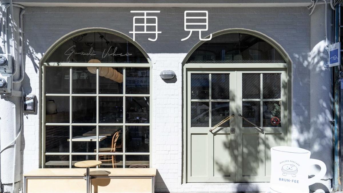 網紅名店「驚爆收攤」!老闆證實:下月熄燈 花蓮雪崩式倒閉