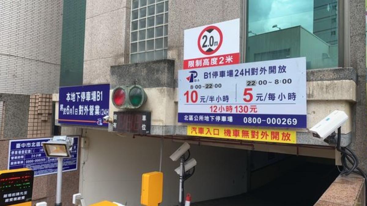 最低收費「每小時5元」!台中市區超佛停車場 民眾嗨刷5星