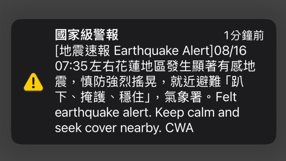 地震國家級警報「發一次噴4千萬」?綠委林俊憲解答