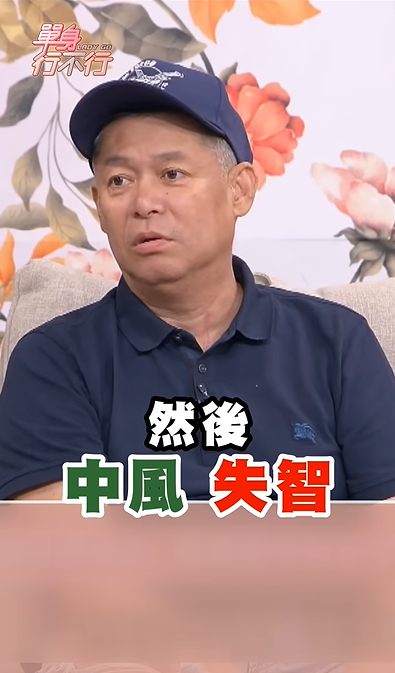汪建民透露母親中風又失智。（圖／翻攝自單身行不行YT） 