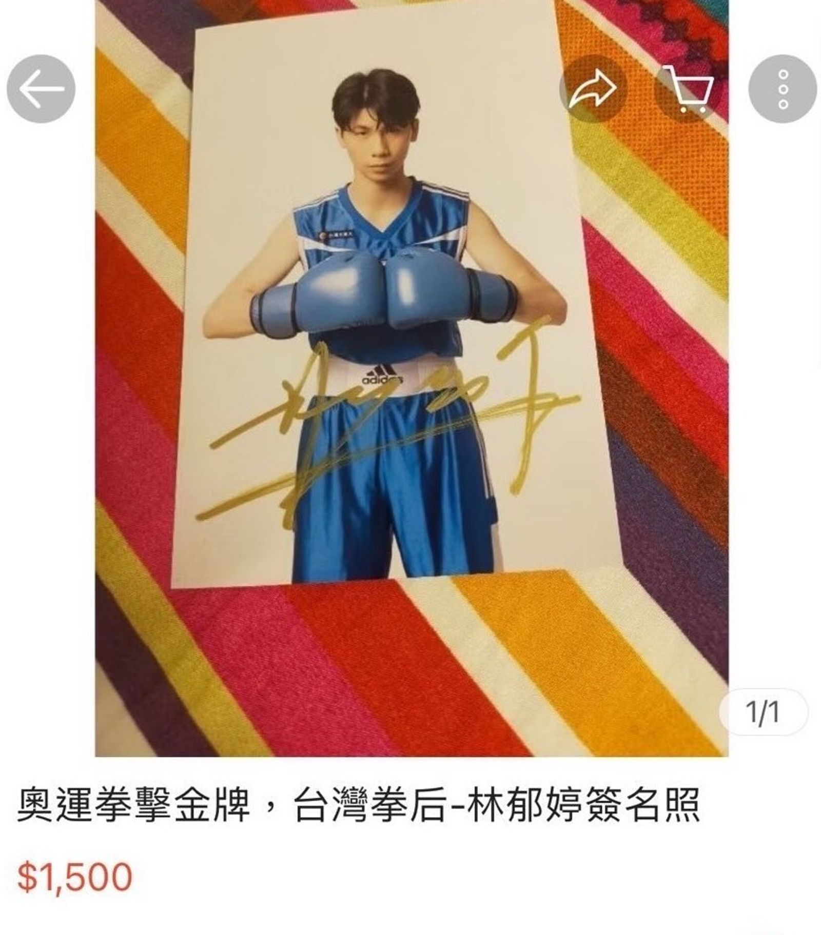 有網友發現金牌拳后林郁婷的簽名照被開價1500元放上網路販售。(圖/翻攝自蝦皮)