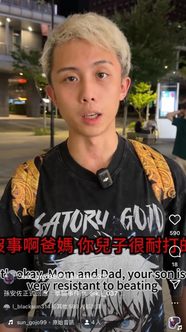 孫安佐要狄鶯、孫鵬放心。(圖/翻攝自孫安佐IG)