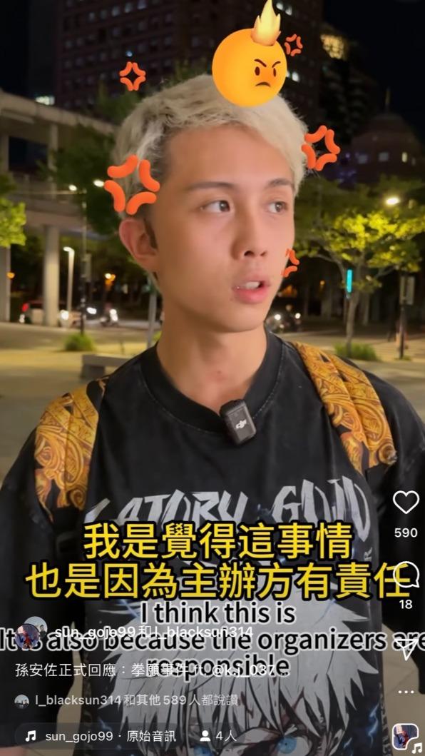 孫安佐認為爆發事件主辦方問題大。（圖／翻攝自孫安佐IG）