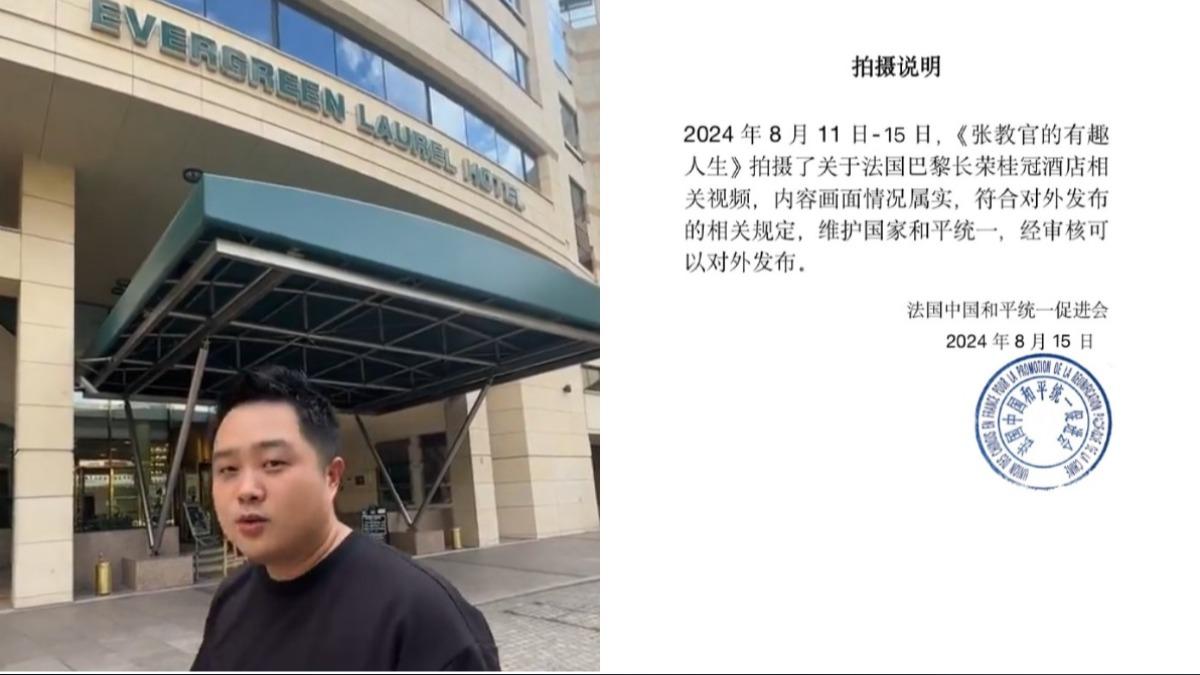 網紅「張教官」自曝影片有受統促會審核。（圖／翻攝自微博）