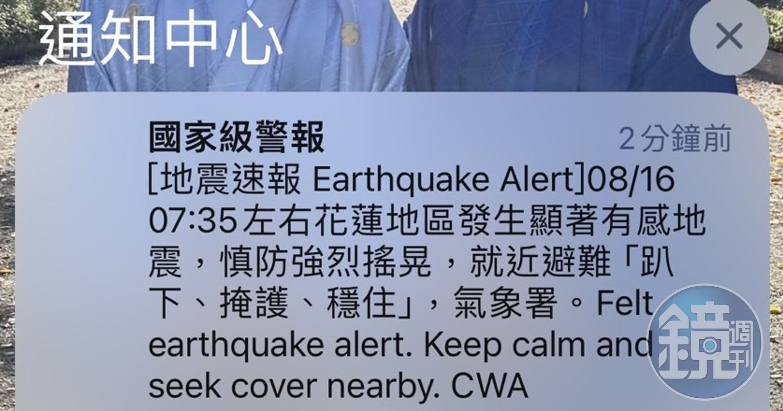 地震國家警報升級!9/1起「規模6.5、震度3級以上」就發送