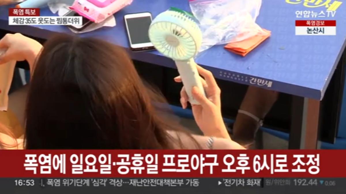 圖/翻攝自 YonhapnewsTV