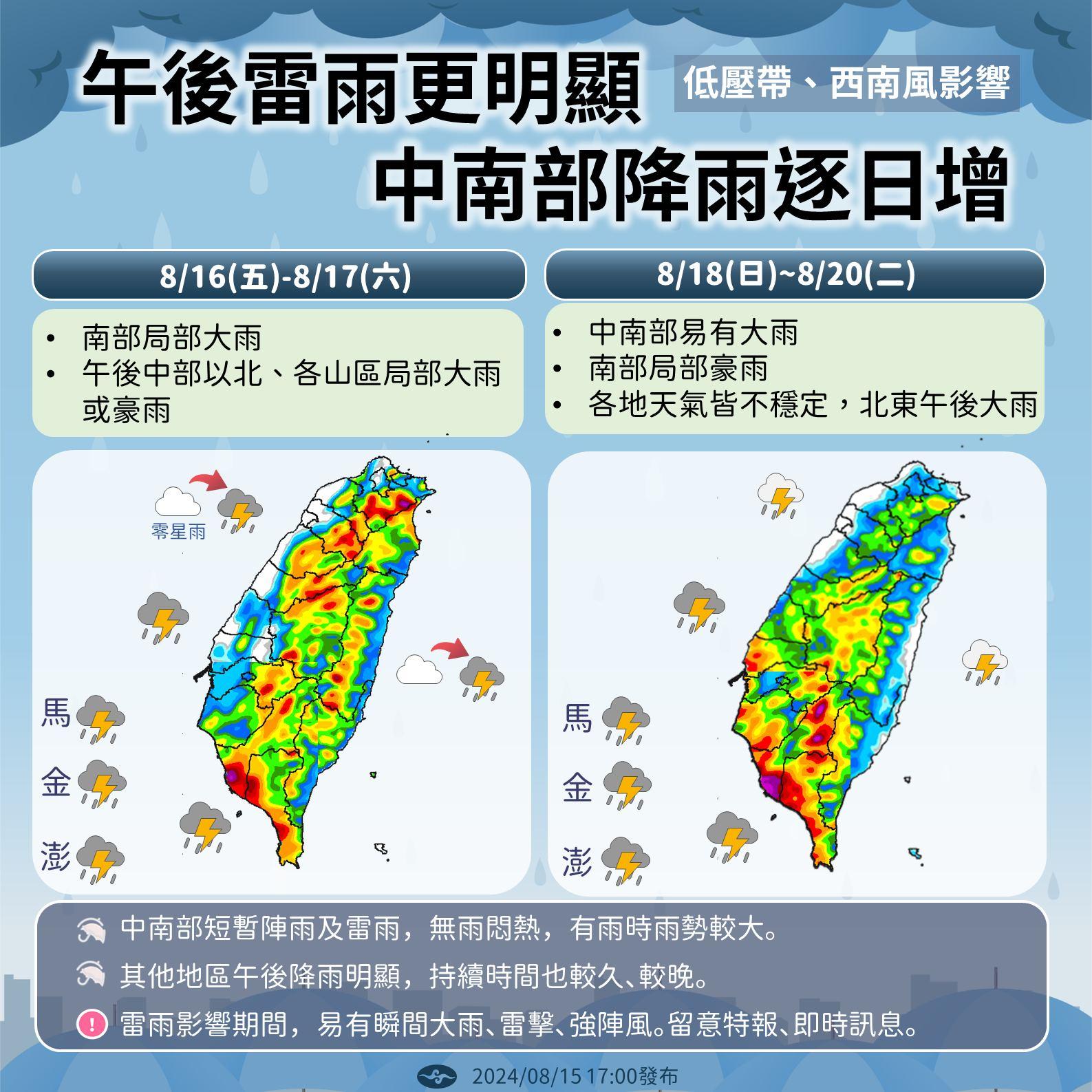 一路到下週二都會下雨。（圖／中央氣象署）