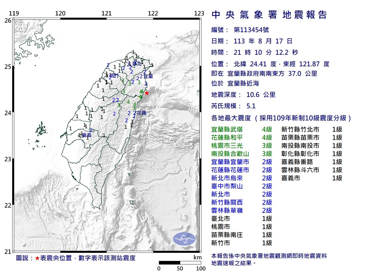 宜蘭發生規模5.1地震。(圖/中央氣象署)