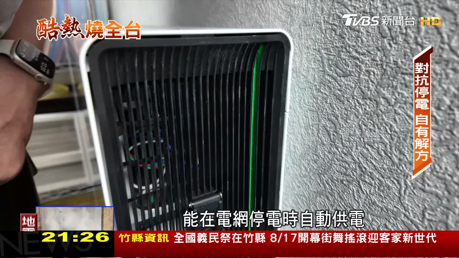 圖/TVBS