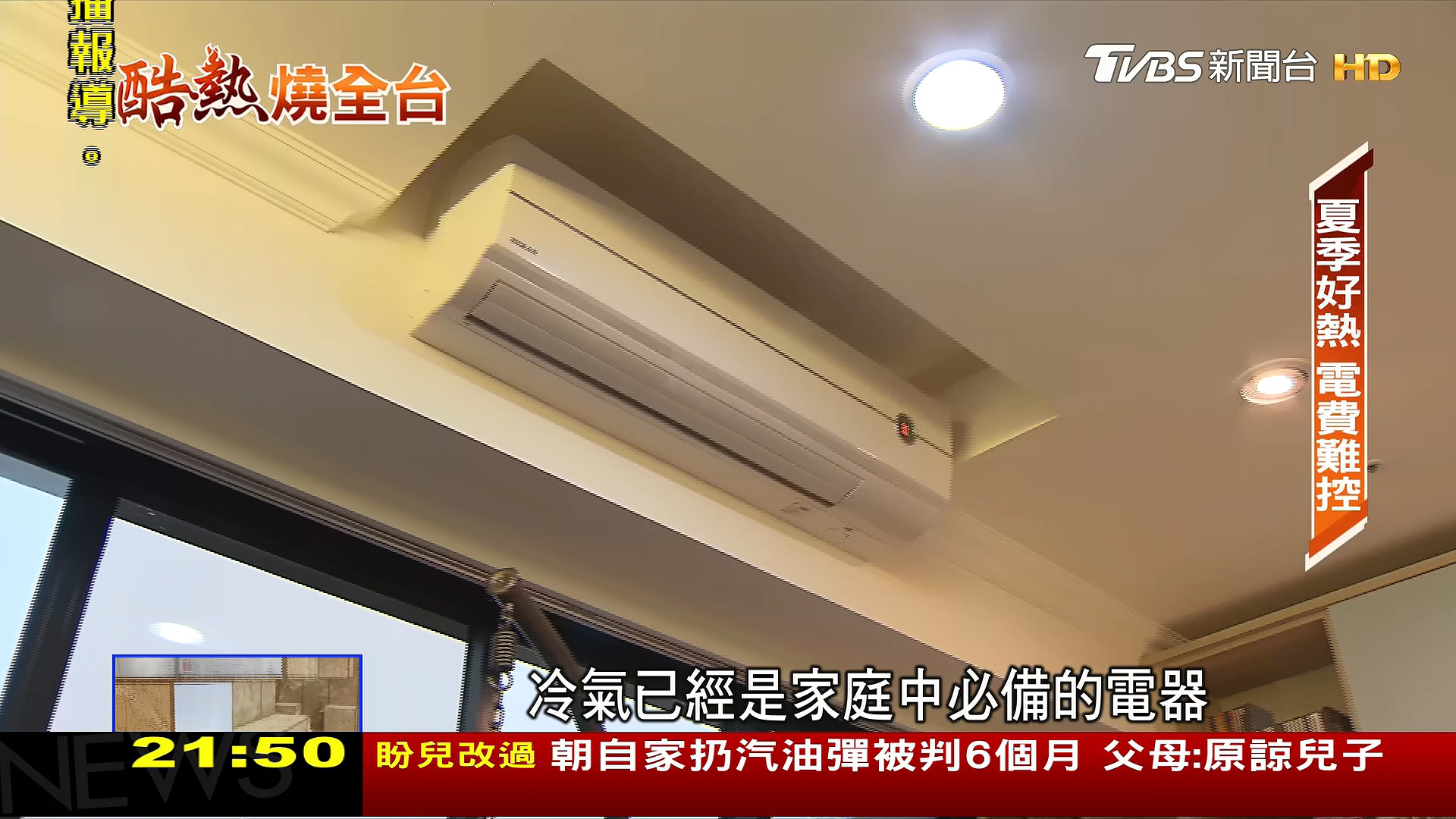 圖/TVBS