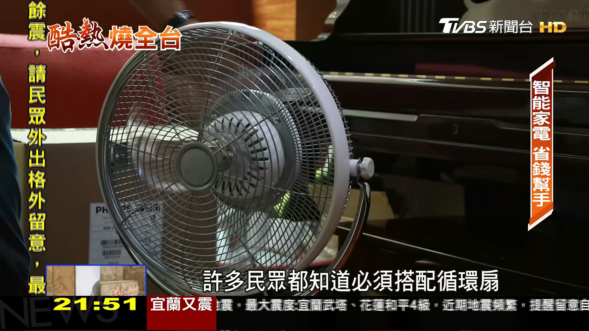 圖/TVBS