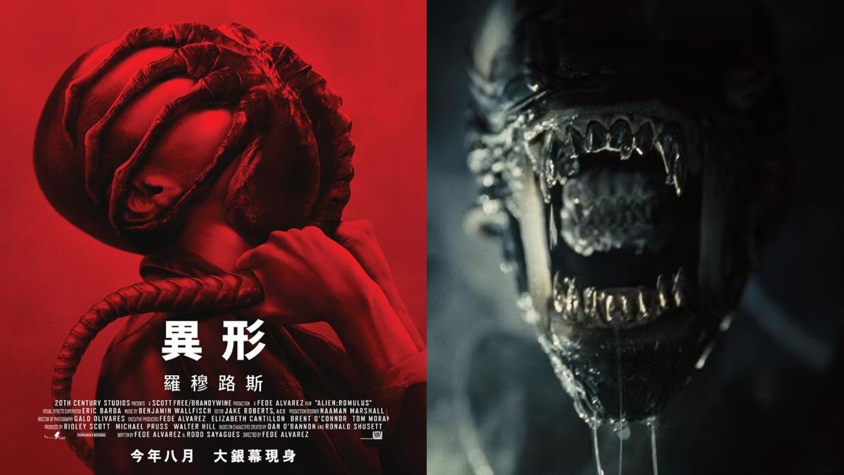 《異形》「抱臉破胸」嚇壞8歲童!家長要影城賠錢 陸網不挺:有病