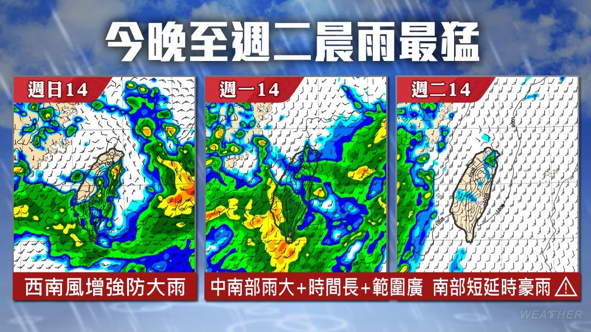 受到低壓帶持續影響且西南風偏強,週二白天起雨勢才會趨緩。(圖/TVBS)