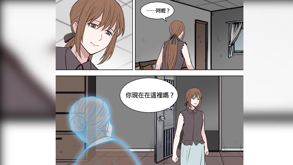 「讓祂們看見你」文化部攜手本土漫畫家 短篇看哭一票網友