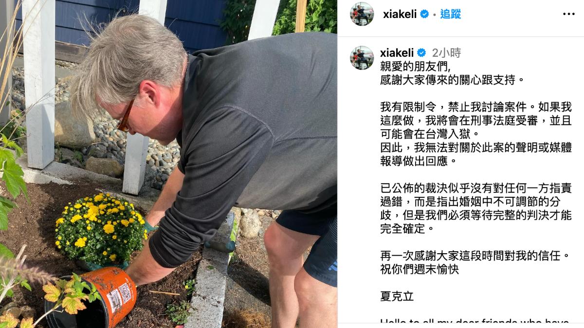 夏克立發文。（圖／翻攝自IG）