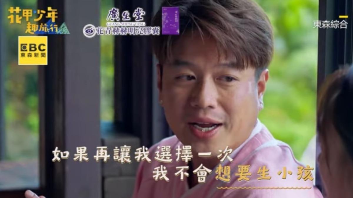 李易說若再次選擇,他不會生小孩。(圖/翻攝花甲少年趣旅行臉書)