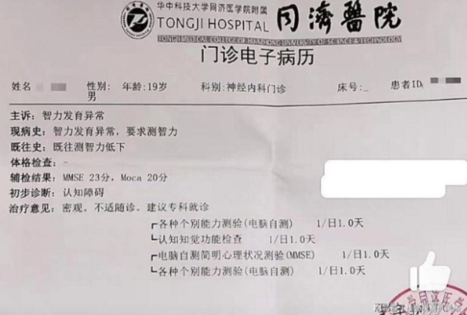 男子母親得知真相後氣炸,表示兒子患有智力障礙,決定對診所告到底!(翻攝自微博)