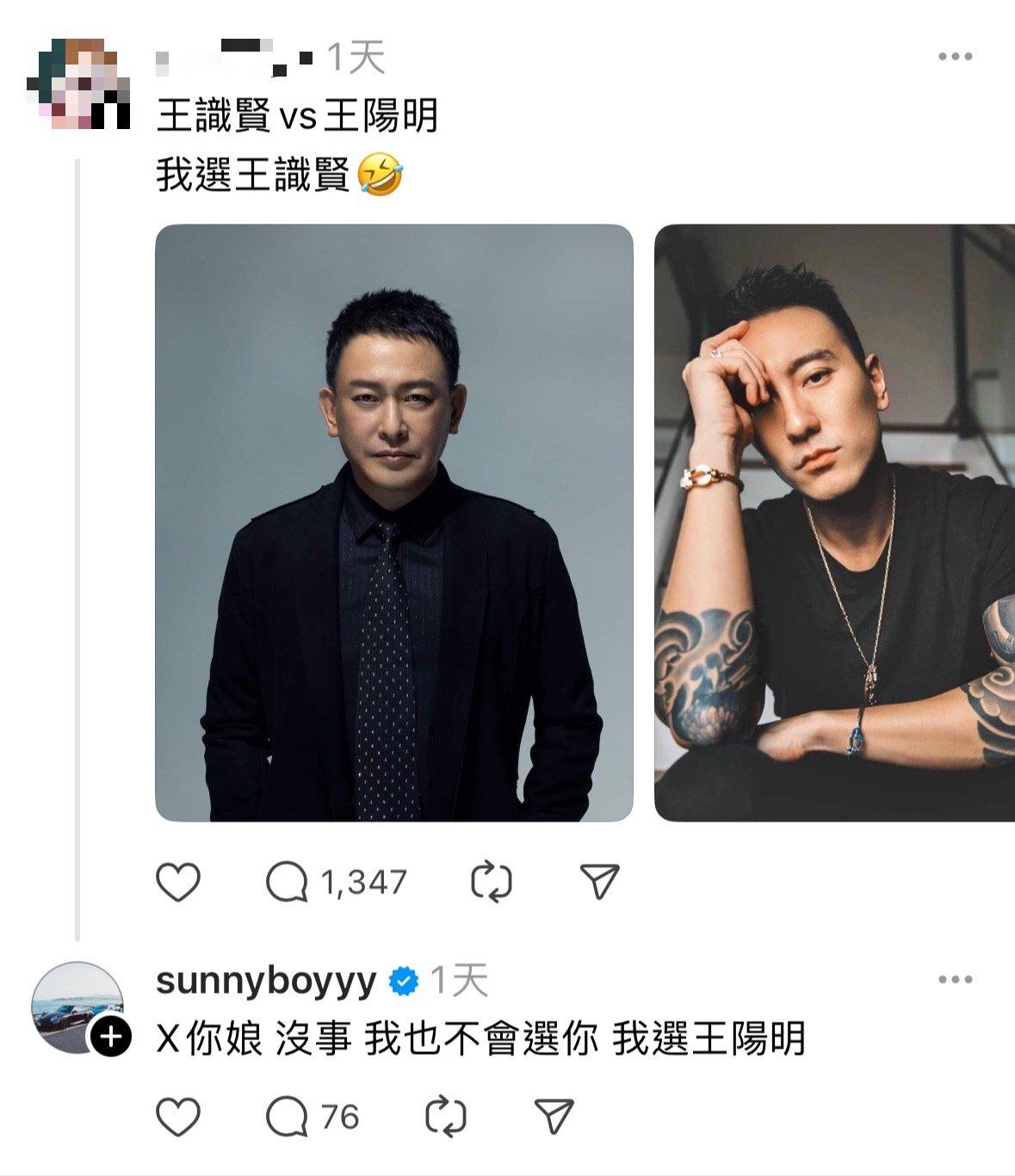 王陽明用戲中口吻留言。（圖／翻攝自Threads）