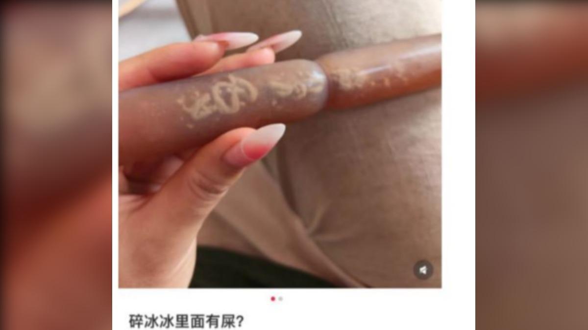 無旺之災!陸廠山寨旺旺旗下產品 冰棒疑有排泄物遭消費者舉報