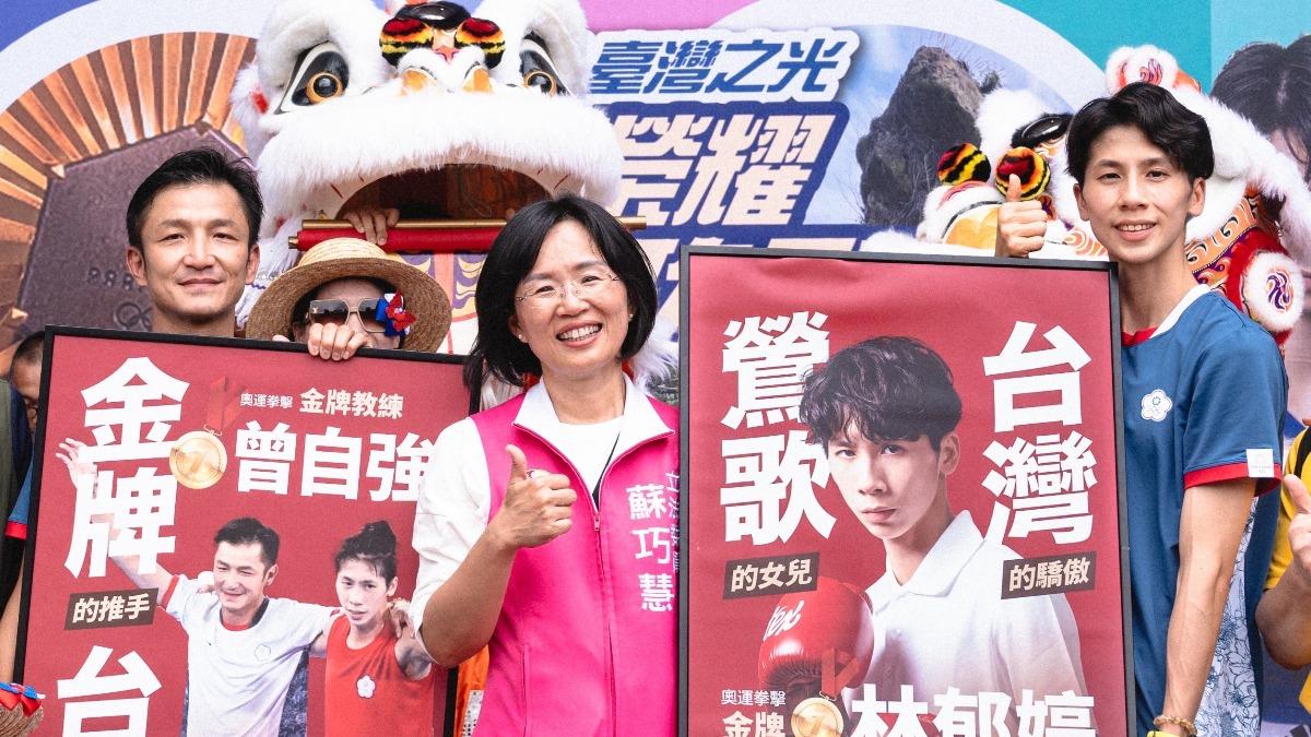 林郁婷奪金鶯歌辦遊行 蘇巧慧發5千海報「一上午被搶光」