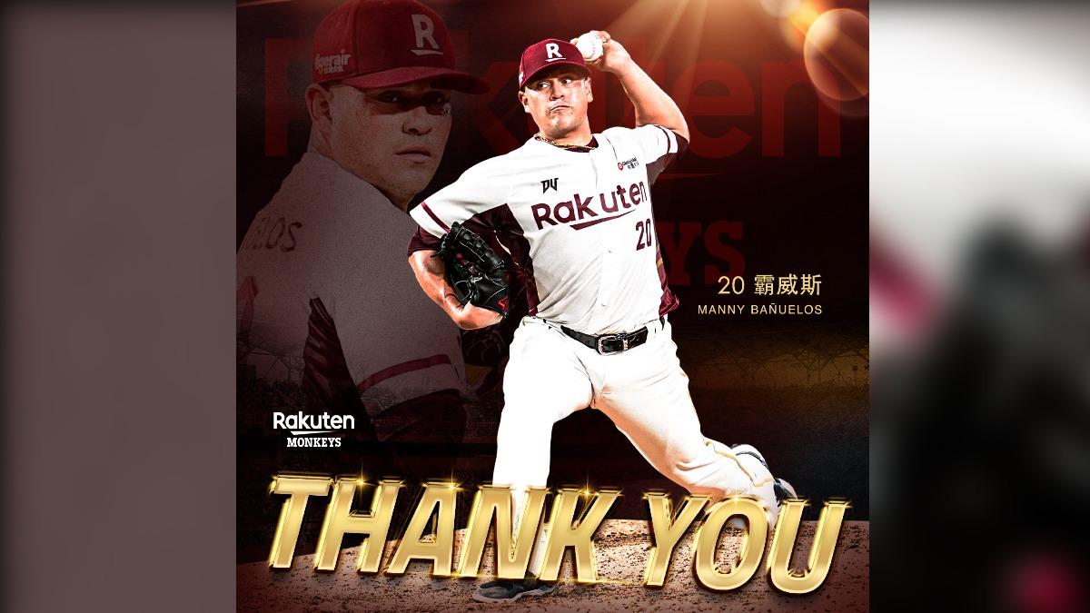 中職/分手霸威斯!樂天桃猿洋投陣容底定 球團:感謝今年貢獻