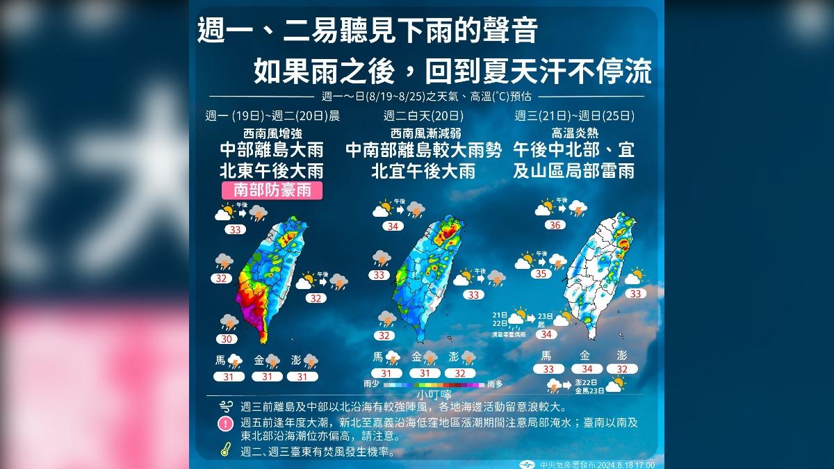 明天凌晨至週二雨勢最劇。（圖／氣象署）