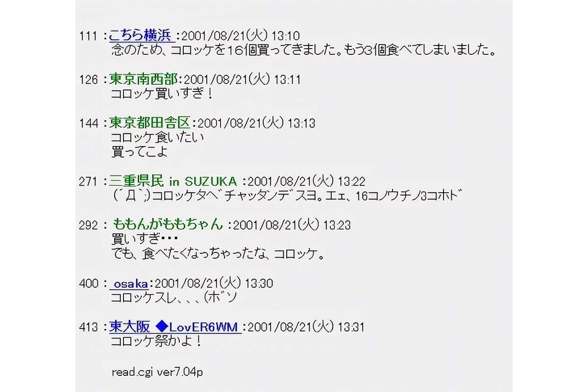 因為23年前的一則留言，意外成為颱風天的文化。（圖／翻攝自X）