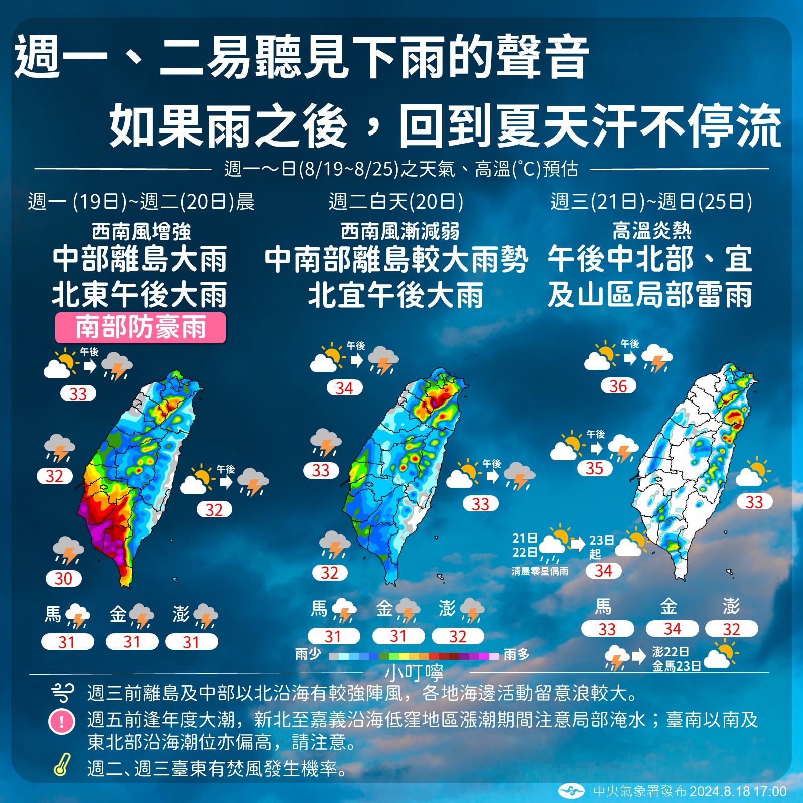 因低壓帶、西南風增強,導致今、明兩日天氣不穩定。(圖/翻攝自報天氣 - 中央氣象署臉書)