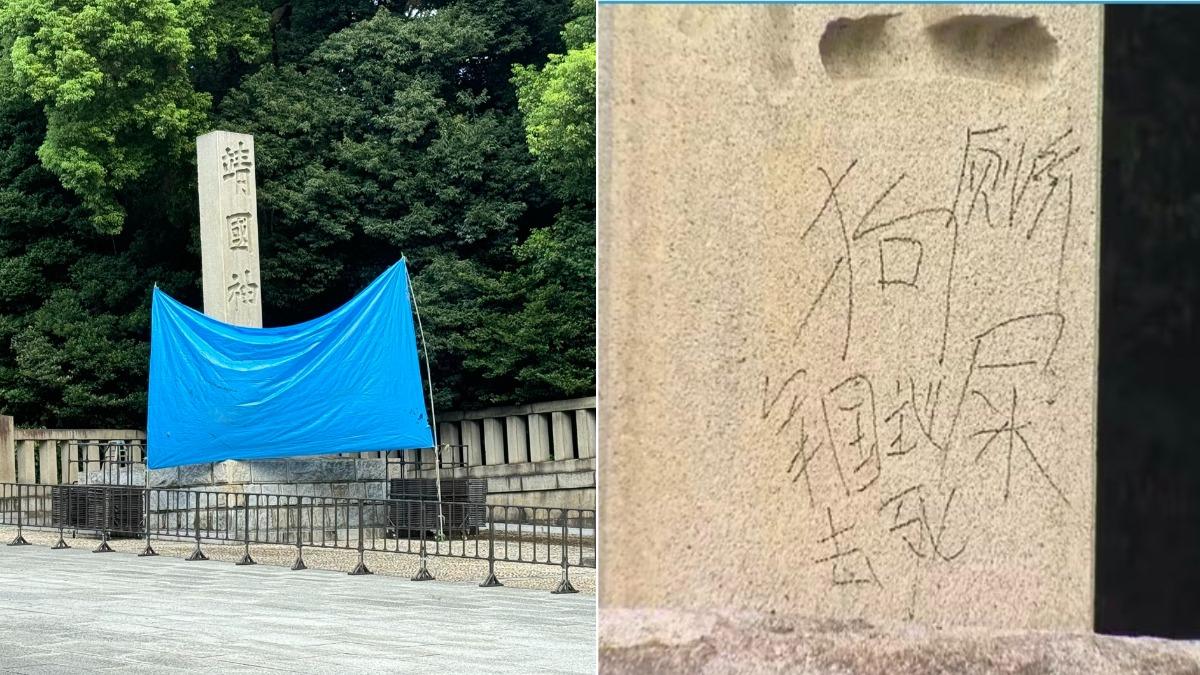 靖國神社又遭小粉紅破壞?石柱驚見簡體中文寫「去死」、「狗屎」