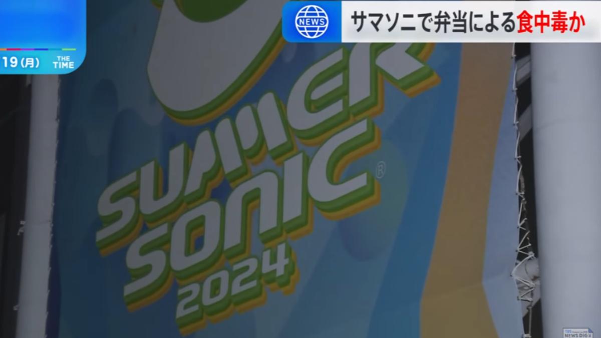 日本音樂祭東京場爆食物中毒!逾30人噁心、嘔吐 1男意識不清