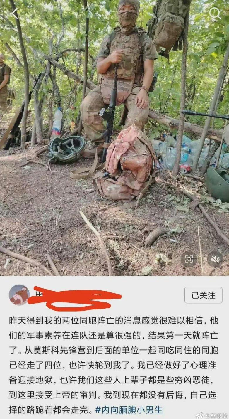 大陸籍士兵發文哀悼戰友犧牲,表示仍未後悔走上沙場,自己選擇的路跪著都會走完。(圖/翻攝自X)