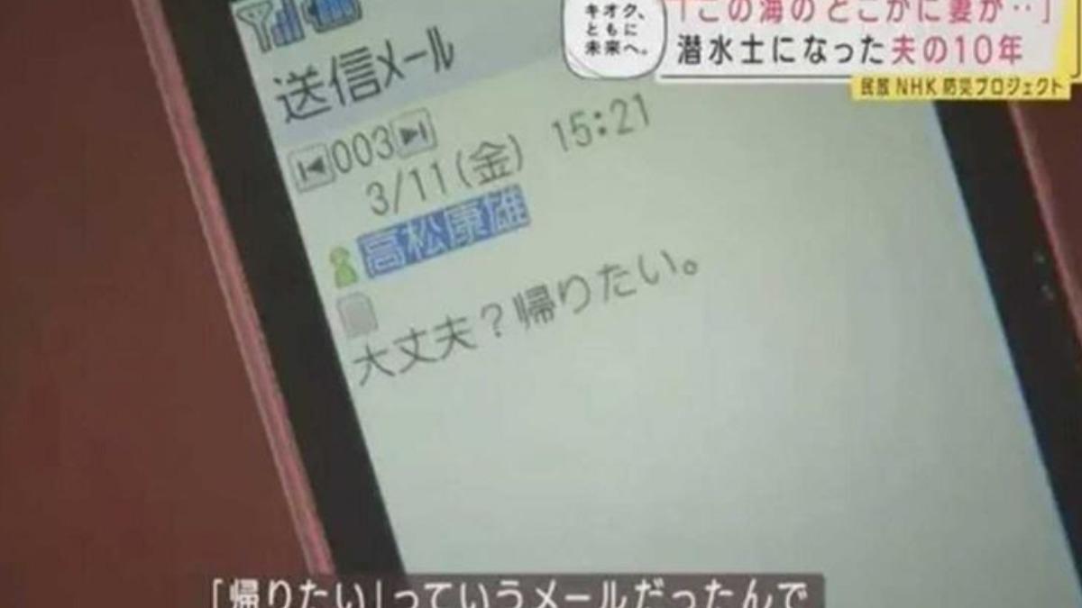 妻子最後發來的一則訊息寫道「你還好嗎?我想要回家」。(圖/翻攝自 X)