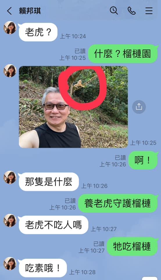 陳志金老婆看到合照後嚇到,畫紅圈示警。(圖/翻攝自Icu醫生陳志金臉書)