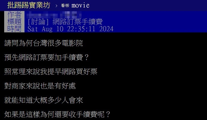 原PO發文引起熱議。(圖/翻攝自PTT)