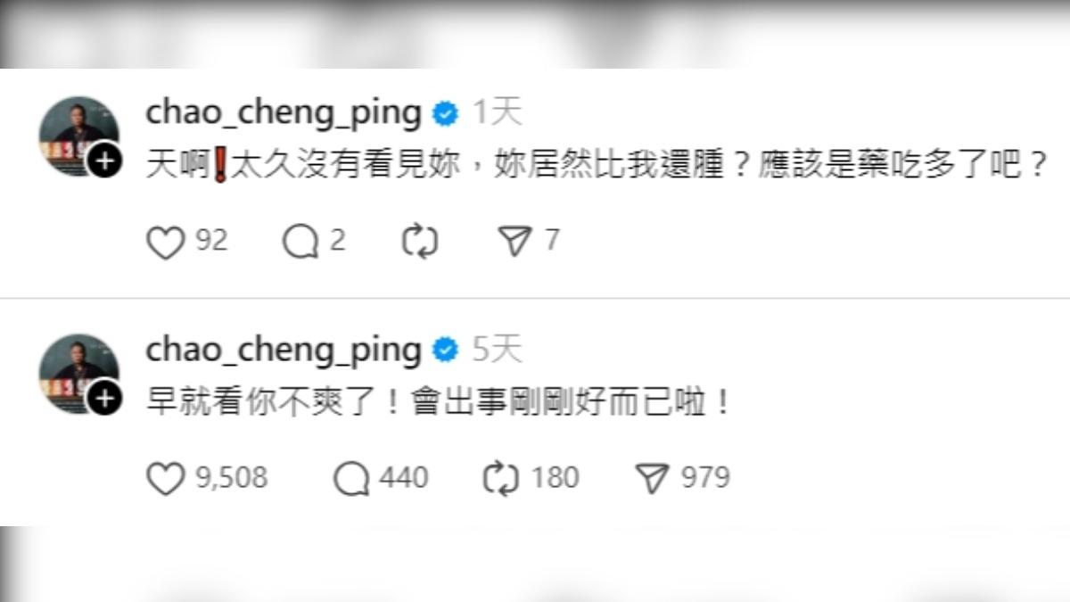 趙正平二度發文嗆聲。（圖／翻攝自趙正平Threads）
