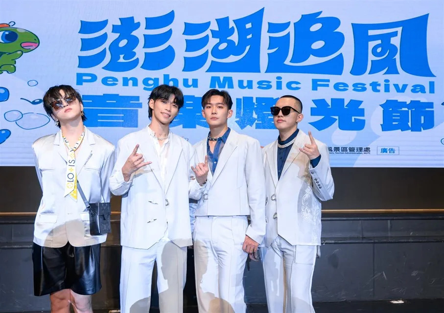 澎湖追風音樂燈光節集結多組藝人。 (圖/交通部觀光署)