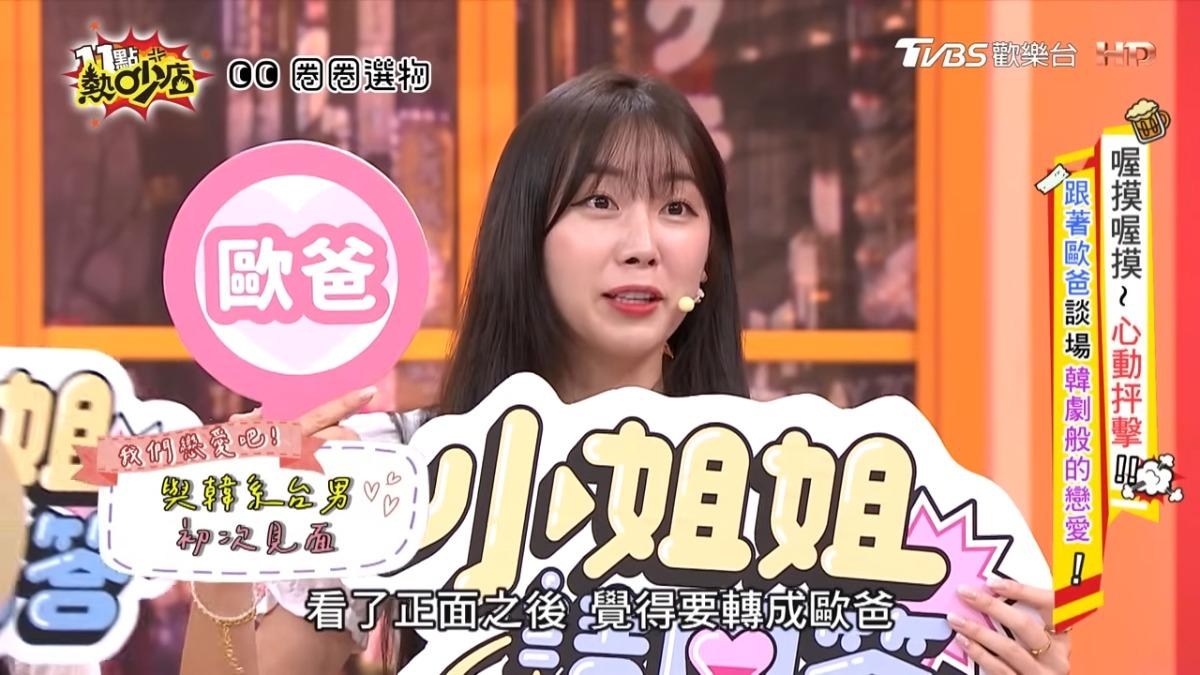 安芝儇對肌肉猛男很有興趣,大方舉牌子說「我喜歡」。(圖/翻攝自YouTube《11點熱吵店》)