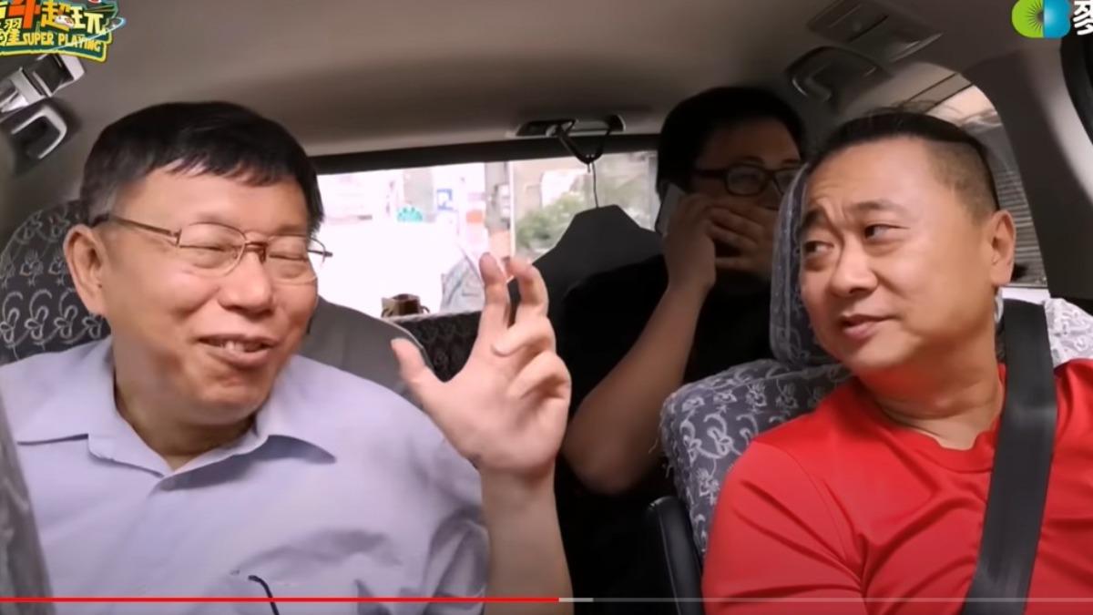 時任台北市長柯文哲（左）。（圖／翻攝自YouTube@Muyao4）
