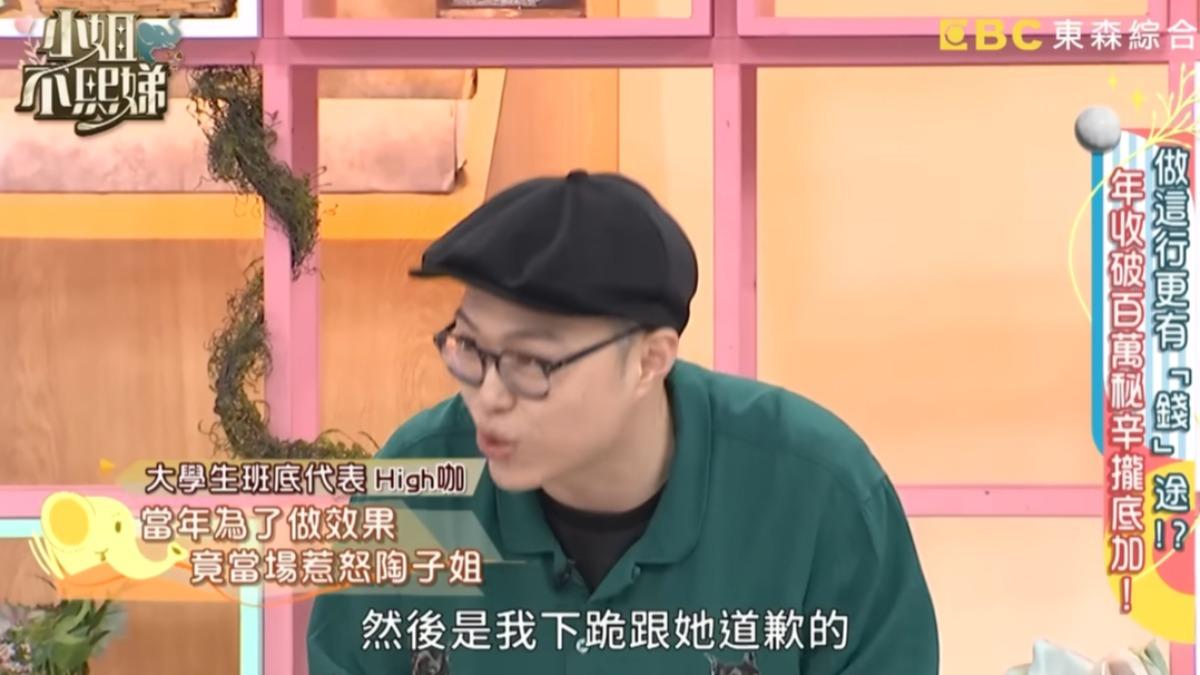 High咖下跪向陶晶瑩道歉。(圖/翻攝小姐不熙娣YouTube)