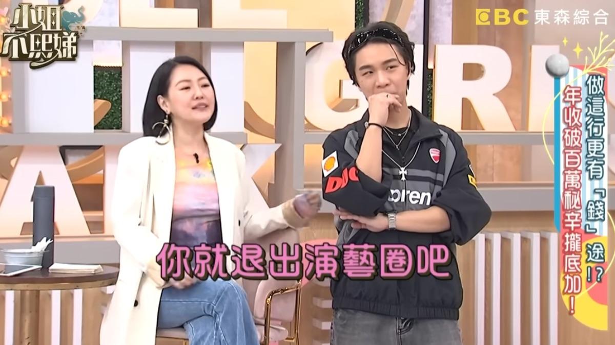 小S要High咖退出演藝圈。(圖/翻攝小姐不熙娣YouTube)