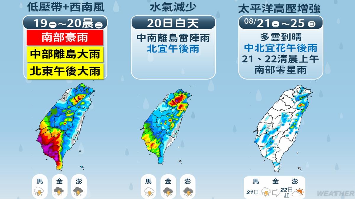 降雨趨勢一圖看。（圖／TVBS）