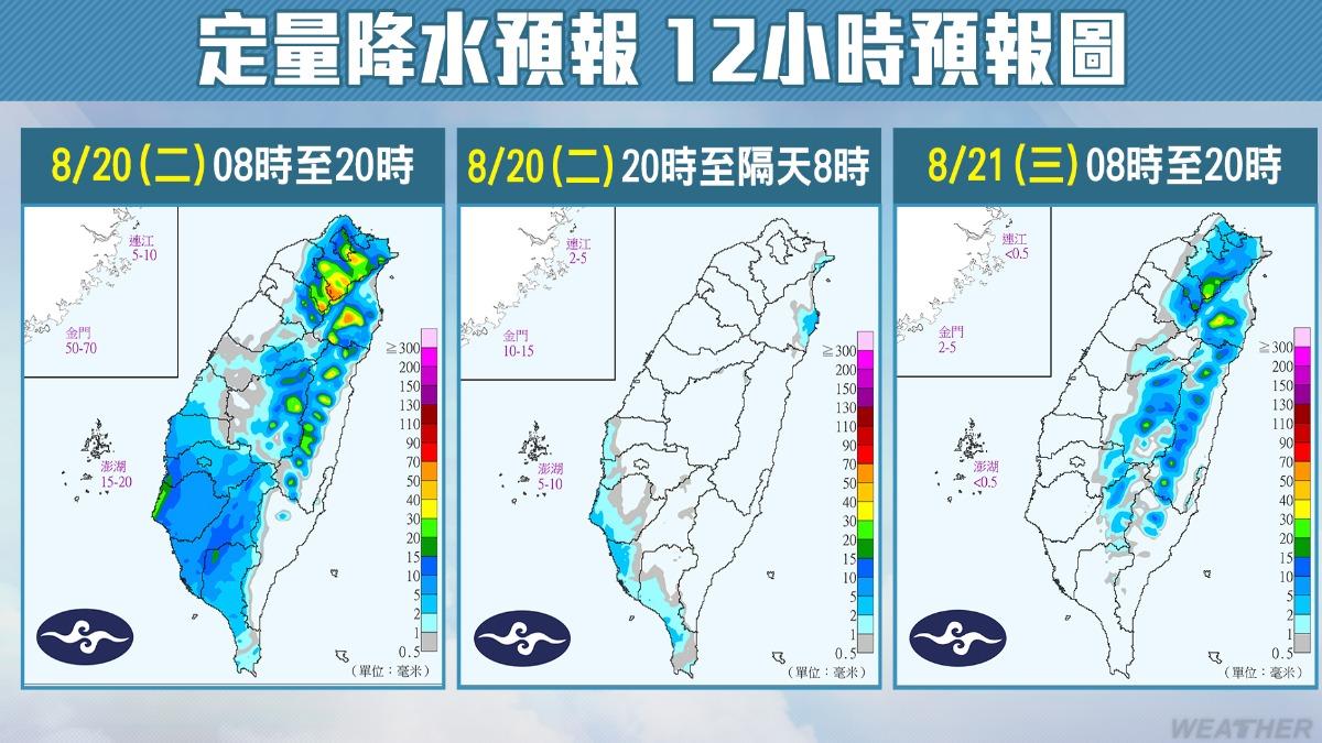 定量降水預報。(圖/中央氣象署)