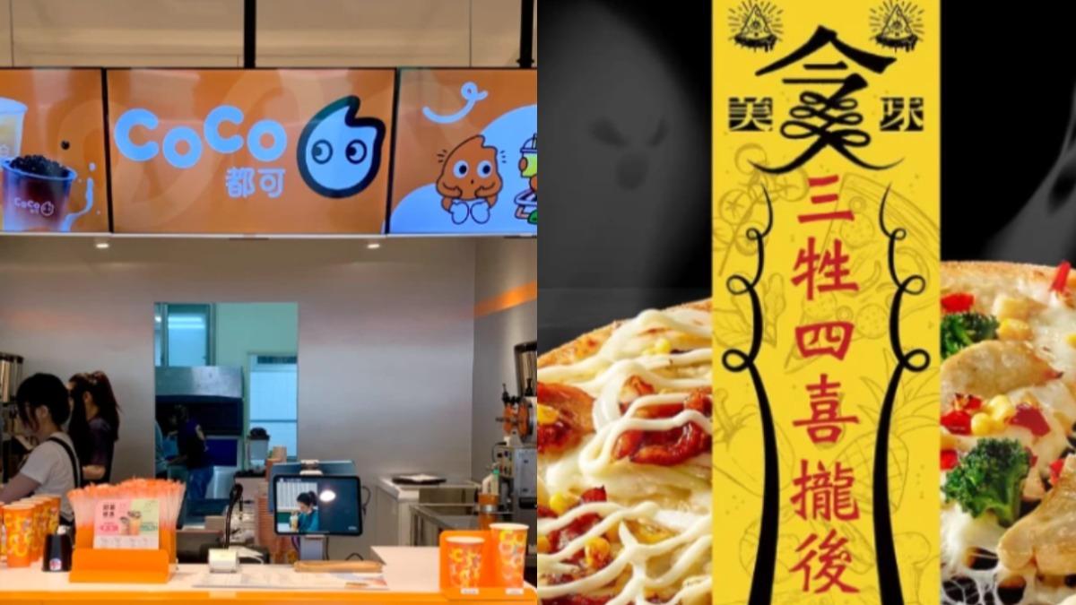 有拜有保庇!達美樂「平安普渡披薩盒」快搶 1飲料店純茶只要15元