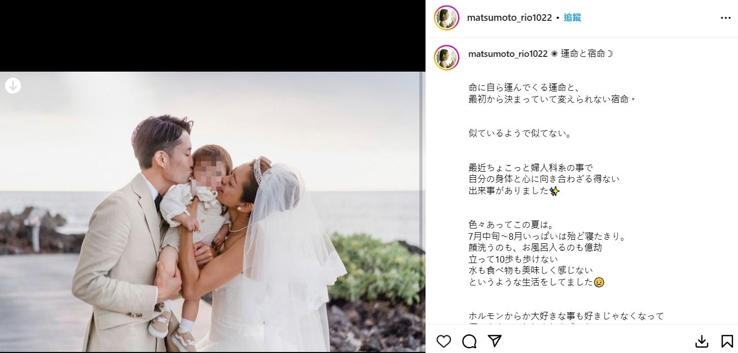 松本莉緒透過生病再次感悟到家庭的重要性。(圖/翻攝自松本莉緒IG)