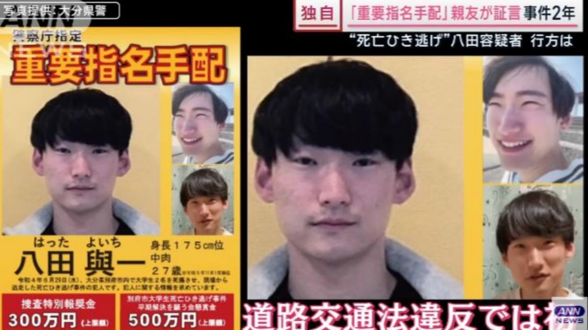 八田與一遭全國通緝。(圖/擷取自Ann news)